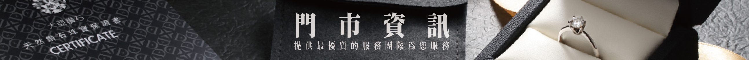 情人節 七夕 鑽石 大亞鑽石 婚戒 鑽鍊 飾品