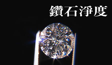 大亚钻石钻石净度 gia diamond clarity